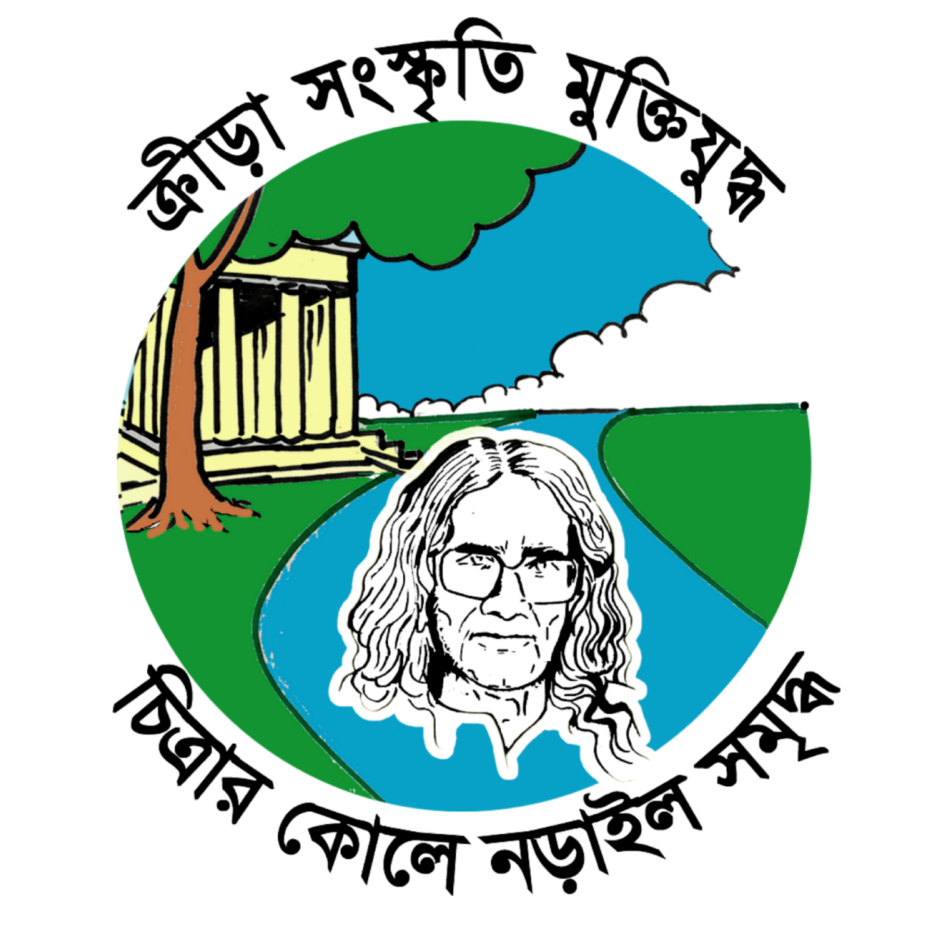 Narail